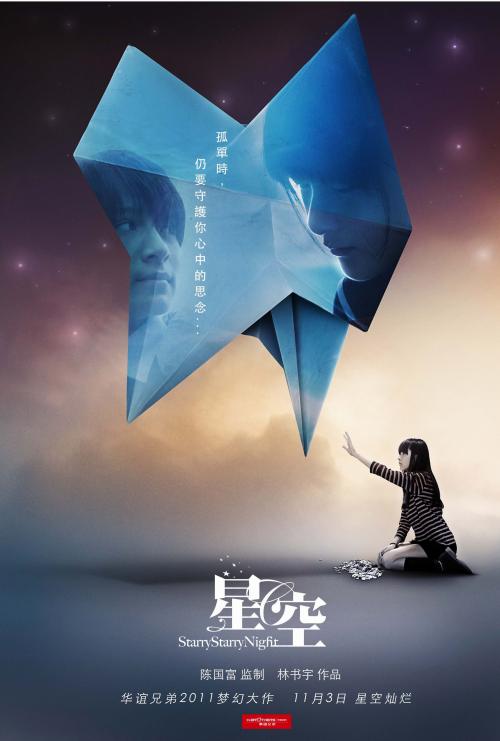 青岛农业大学海都学院毕业证样本